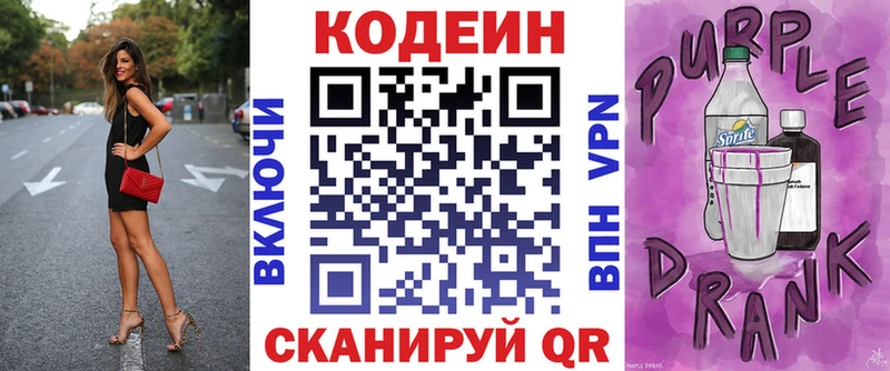 Codein Purple Drank  Невьянск 