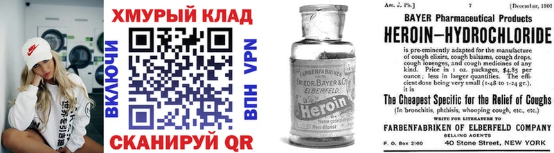 ГЕРОИН хмурый Невьянск