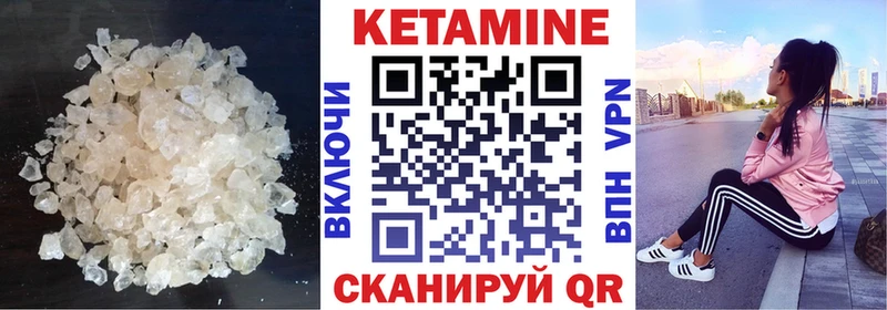КЕТАМИН ketamine  закладка  Невьянск 