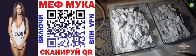 МЕФ мяу мяу  закладка  Невьянск 